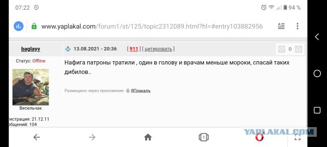 В приморской колонии сотрудники до смерти забили осужденного из Чечни