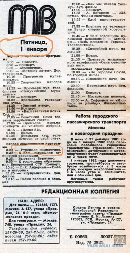 Я был там...