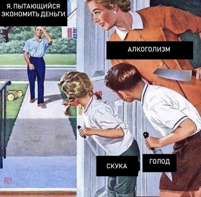 Пятница вступает в свои права