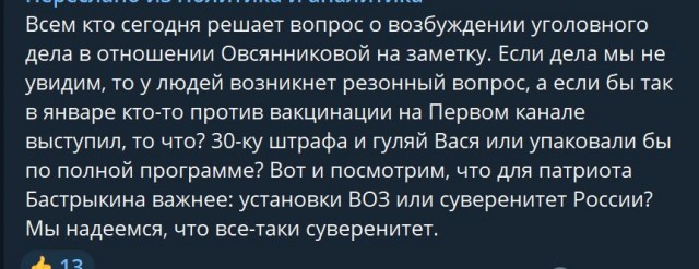 Пандемия. Коронавирус и съехавшие крыши. Россия и мир. Часть 31.