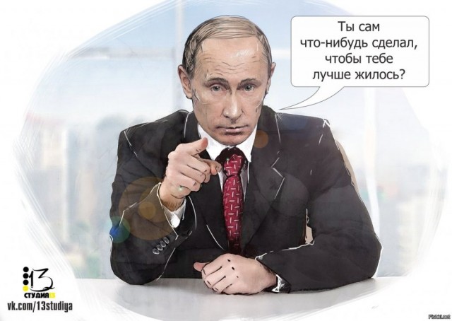 Патриотизм здравого смысла