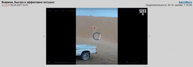 Помог потушить