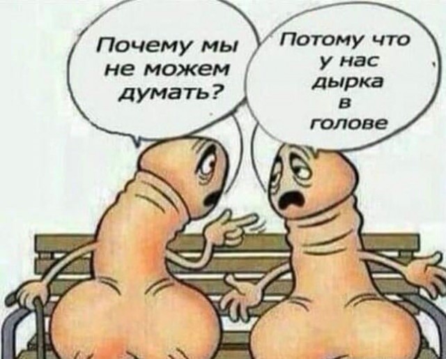 Очково чета... Может не ехать?