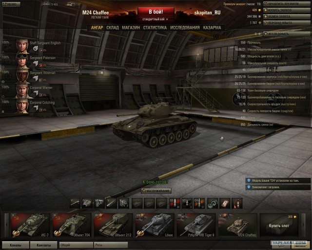 World of tanks