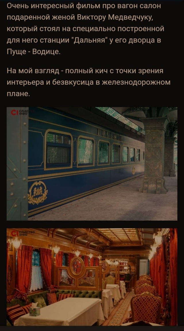 Поймали Медведчука