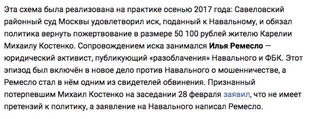 Мосгорсуд признал законным приговор Алексею Навальному по делу о мошенничестве и неуважении к суду