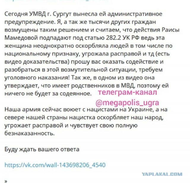 Наговорила на статью? Часть 2