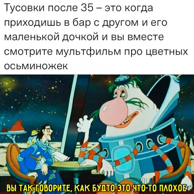 Картинки и мемы для настроения - 23