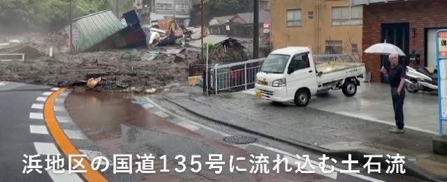 Мощный оползень сошёл в японском городе Атами