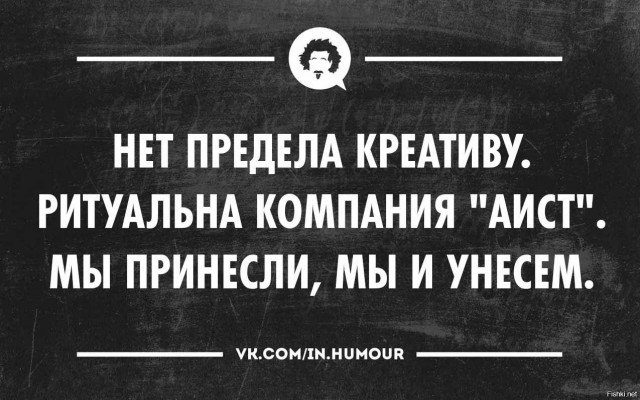 Черного Хэллоуина вам, деграданты