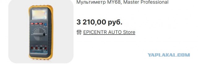 Лабораторник