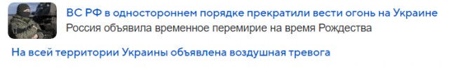 В Евросоюзе отмахнулись от объявленного Россией перемирия