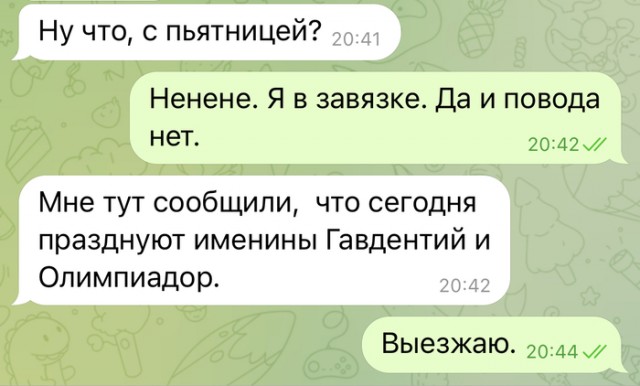 Картинки и мемы, всем хороших выходных