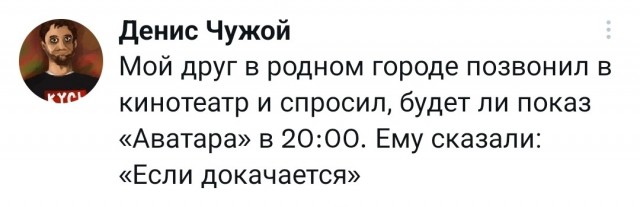 Забавные комментарии из социальных сетей (06.02.23)