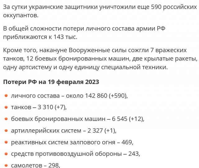 За сутки в зоне СВО уничтожено более 600 украинских солдат и свыше 40 единиц вражеской техники