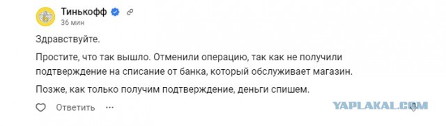 Сбой в Тинькофф банке?