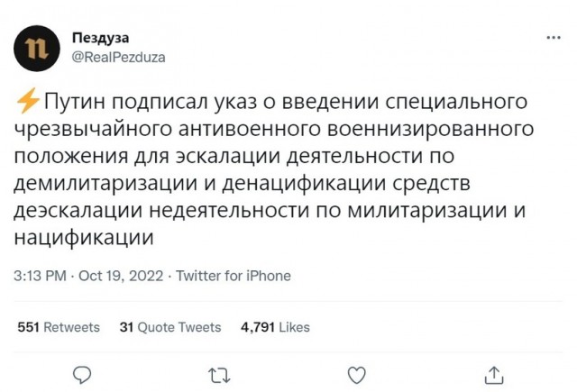 Путин заявил, что Россия пытается с помощью спецоперации прекратить войну