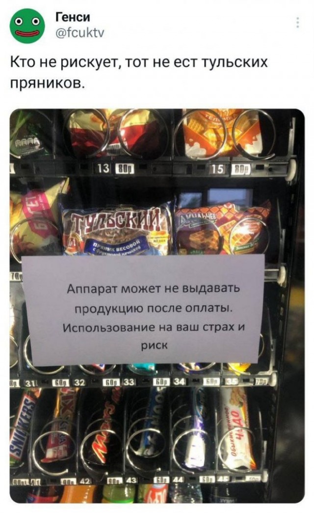 Картинки и мемы для настроения - 187