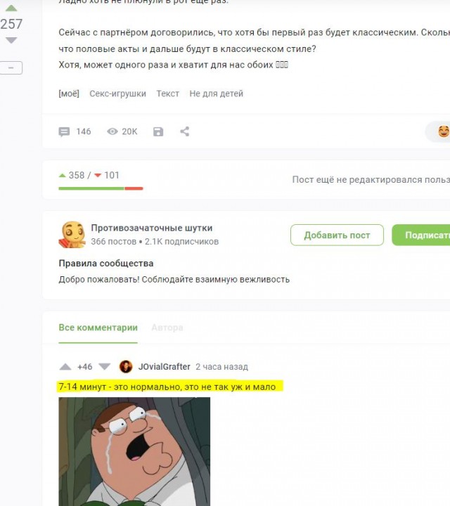 "7-14 минут - это нормально, это не так уж и мало"