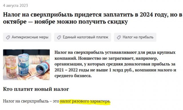 "Тихий" Федеральный закон от 04.08.2023 № 415-ФЗ
