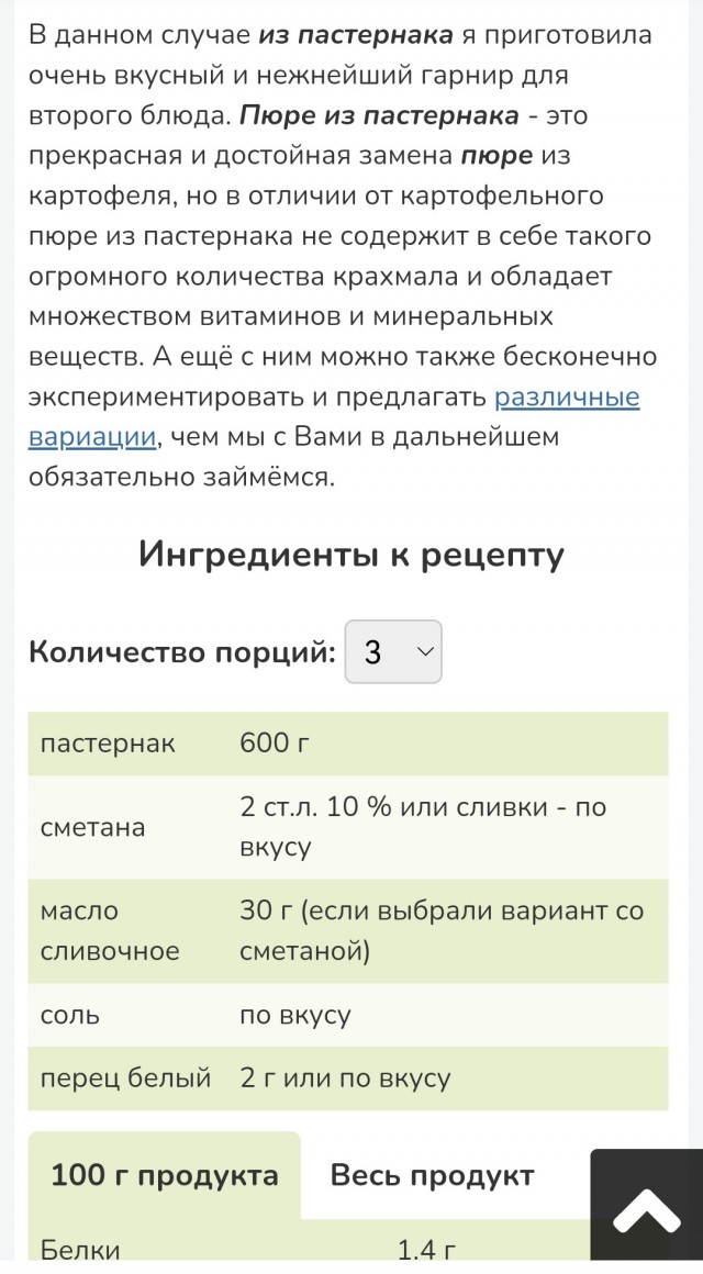 Ничё такое меню
