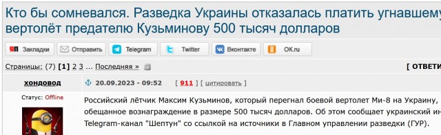 Российские военные уничтожили Leopard с экипажем из бундесвера