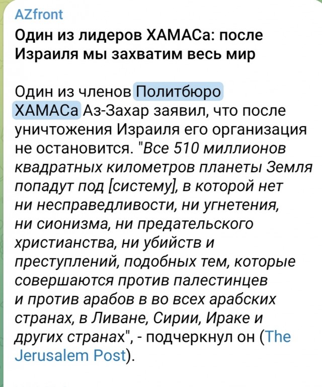 Про причины поддержки некоторыми людьми Палестинцев