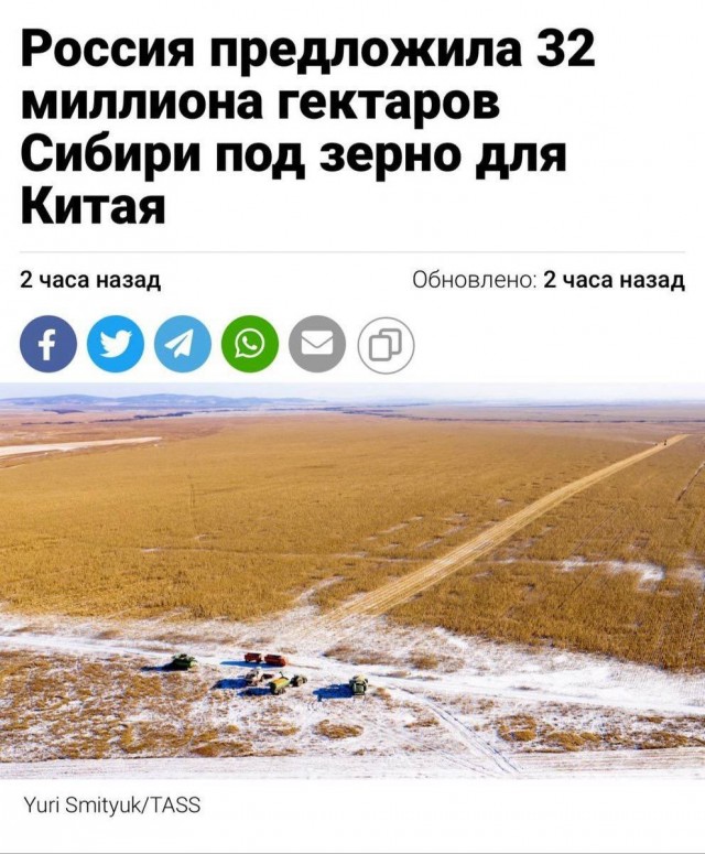 РФ и КНР подписали крупнейший контракт на поставку зерновых