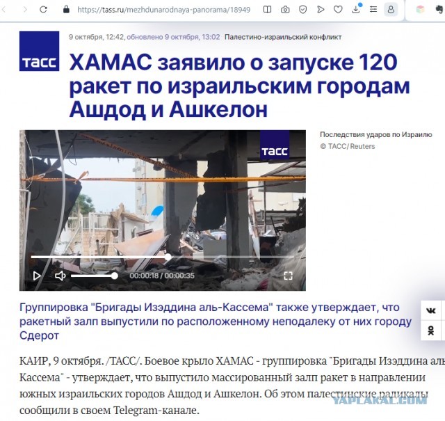 ЦАХАЛ снёс памятник Ясиру Арафату