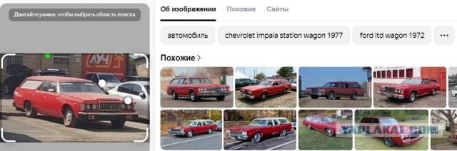 1979 Grandeur Opera Coupe. Своеобразных автофото пост