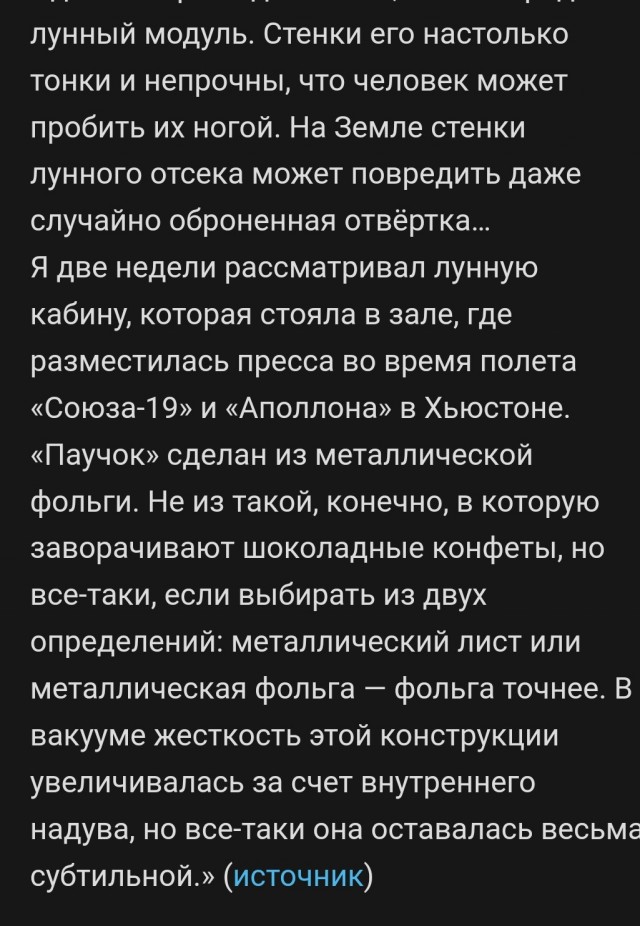 NASA: из-за дефектов корабля «Орион» возвращение американцев к Луне может быть отложено на годы