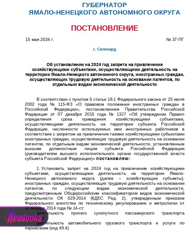 В ЯНАО мигрантам запретили работать в маршрутках, автобусах и на грузовом транспорте