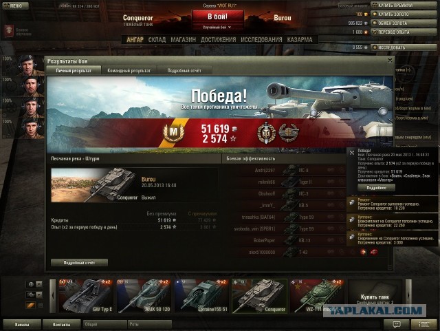 Wargaming 5