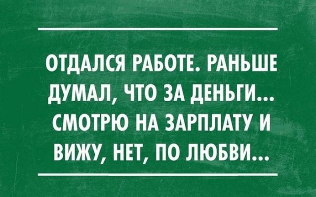 Откуда такие требования по ЗП