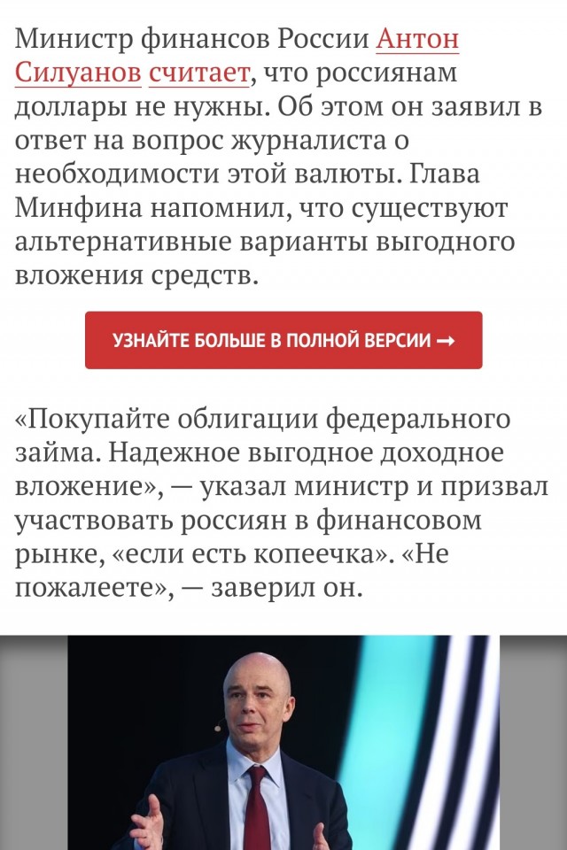 Вклады россиян не будут блокировать для борьбы с инфляцией, заявил глава комитета по финансовому рынку Госдумы Аксаков