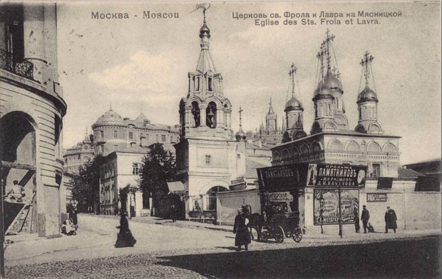Москва дореволюционная - 14