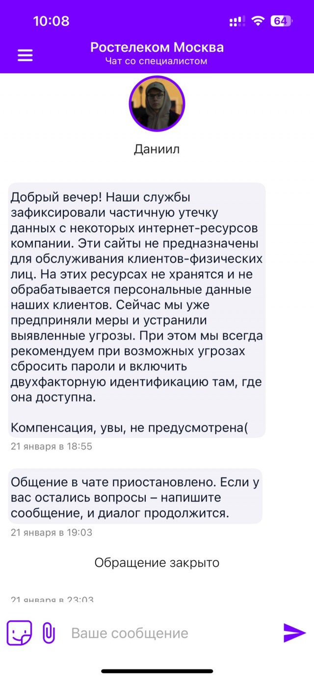 Мошенники и я