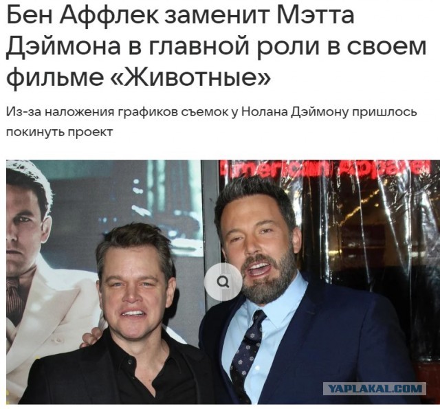 Бен Аффлек заменит Мэтта Дэймона в главной роли в своем фильме «Животные»