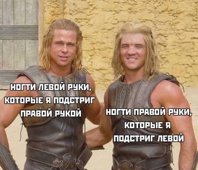 Мемы про день ног