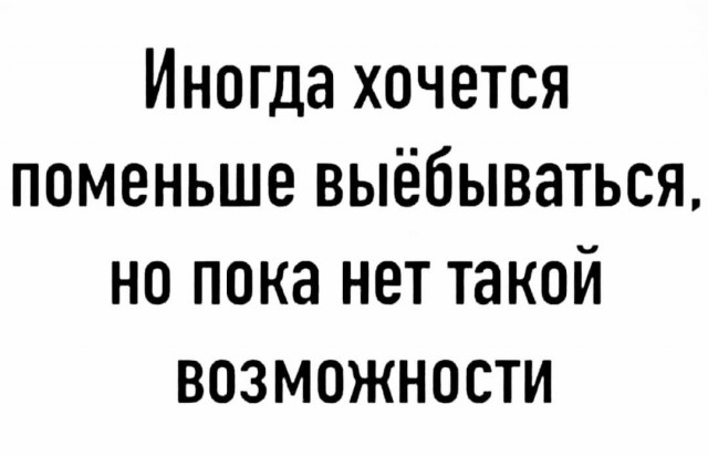 На случай важных переговоров