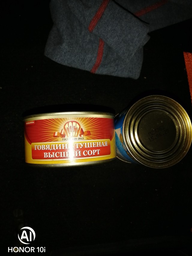 Тушёнка Госрезерв. Какая она на самом деле и существует ли в природе?