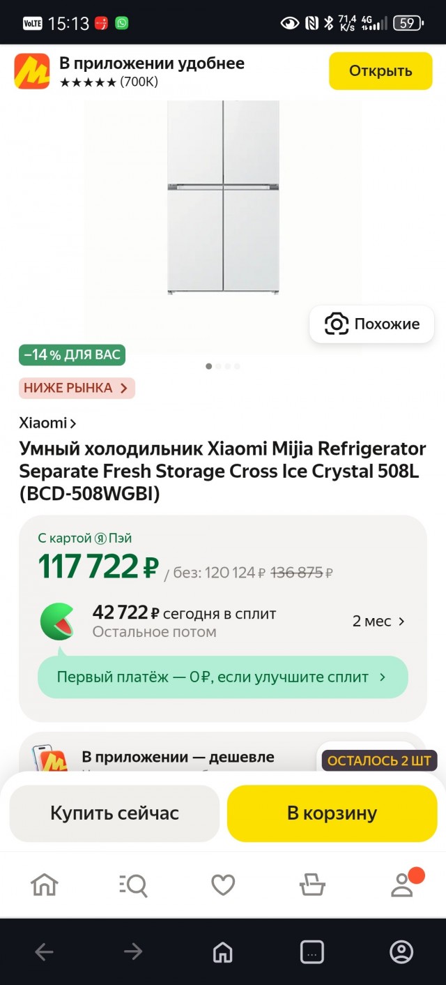 Xiaomi выпустили гигантский холодильник всего за  $265