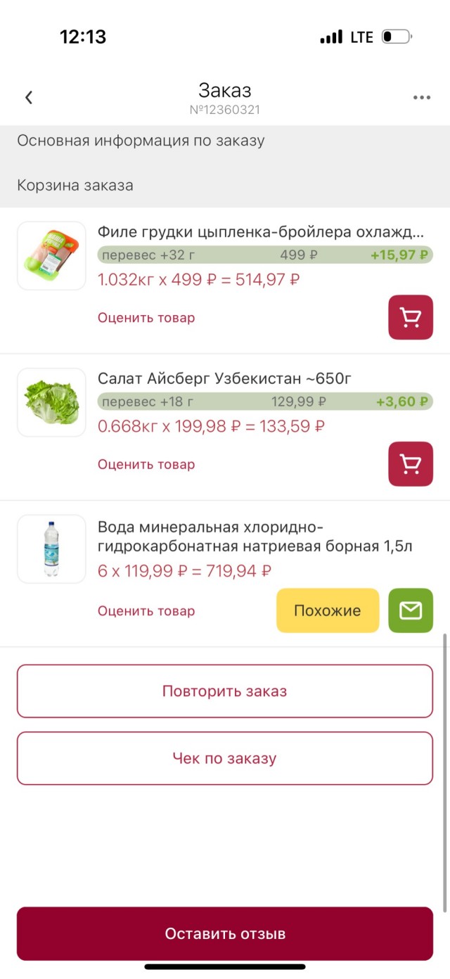 Захотелось мне тушняка
