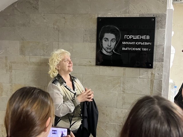 7 августа - день рождения Михаила Юрьевича Горшенёва