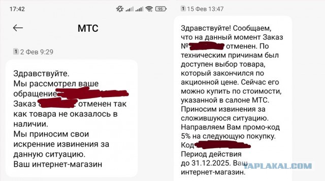 Суд с интернет-магазином МТС
