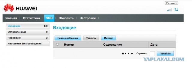 Проблема с почтой маил.ру