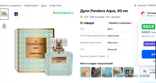 "Девочки, будьте осторожны!"