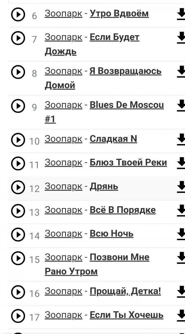 Когда мы были молодыми