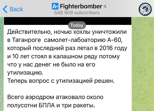 Массированная атака дронов всу на Таганрог