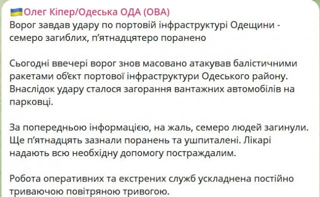 Атака в Средиземном море